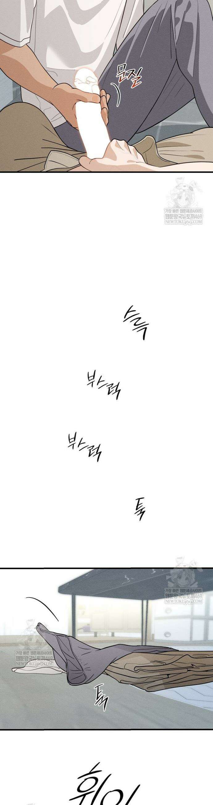 플레이메이트(PLAYMATE) 16화 6