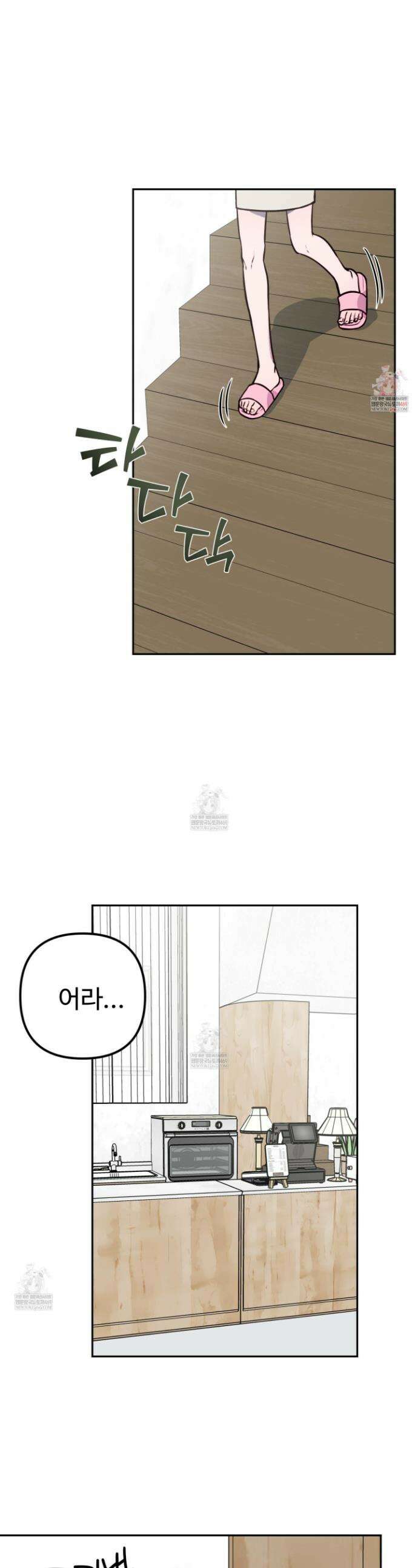벌려요, 아저씨 24화 1