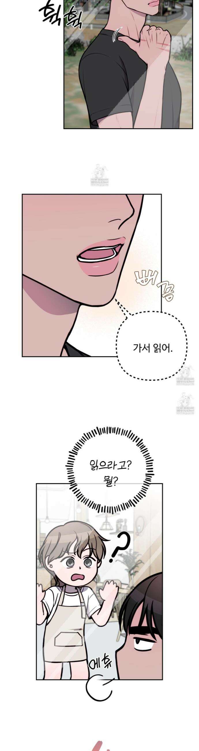 벌려요, 아저씨 24화 5
