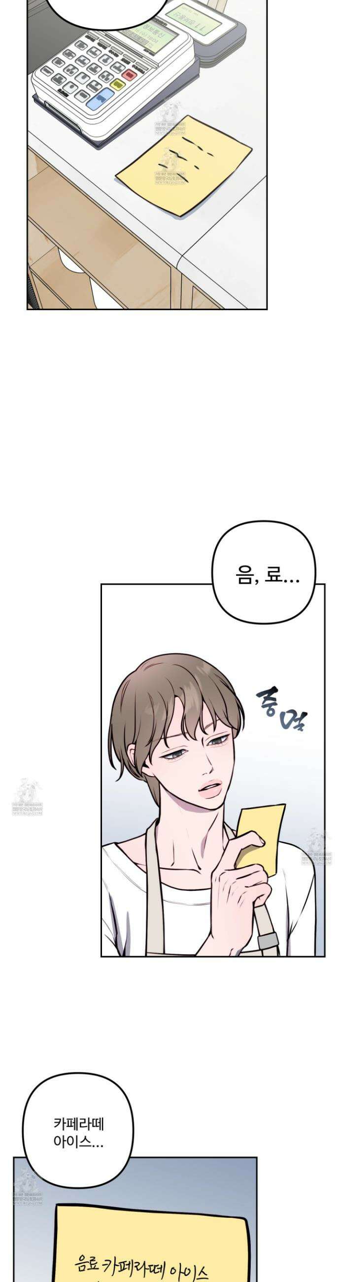 벌려요, 아저씨 24화 7