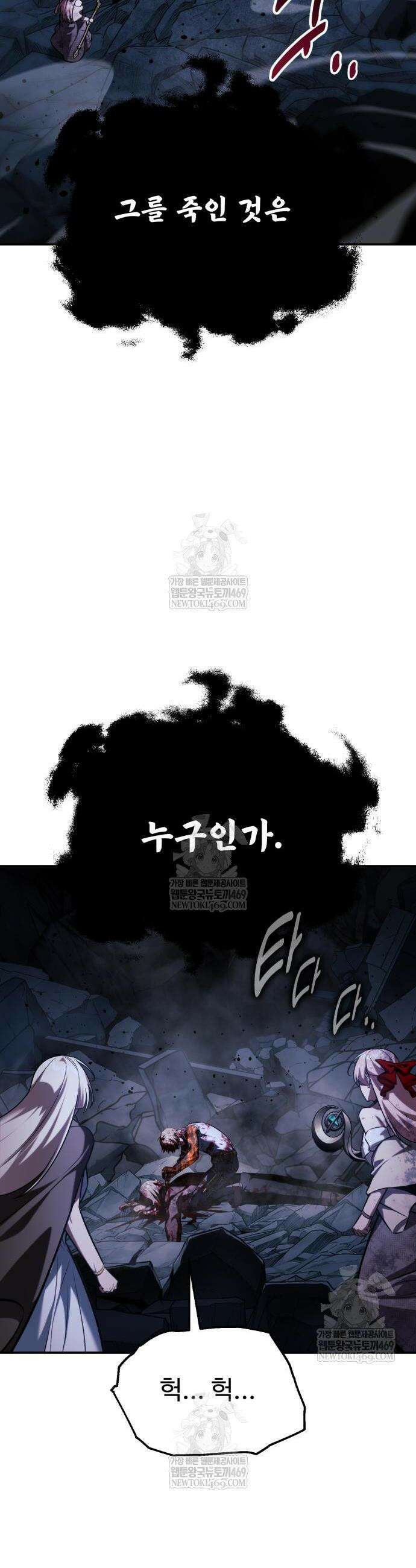 아카데미에서 살아남기 102화 7
