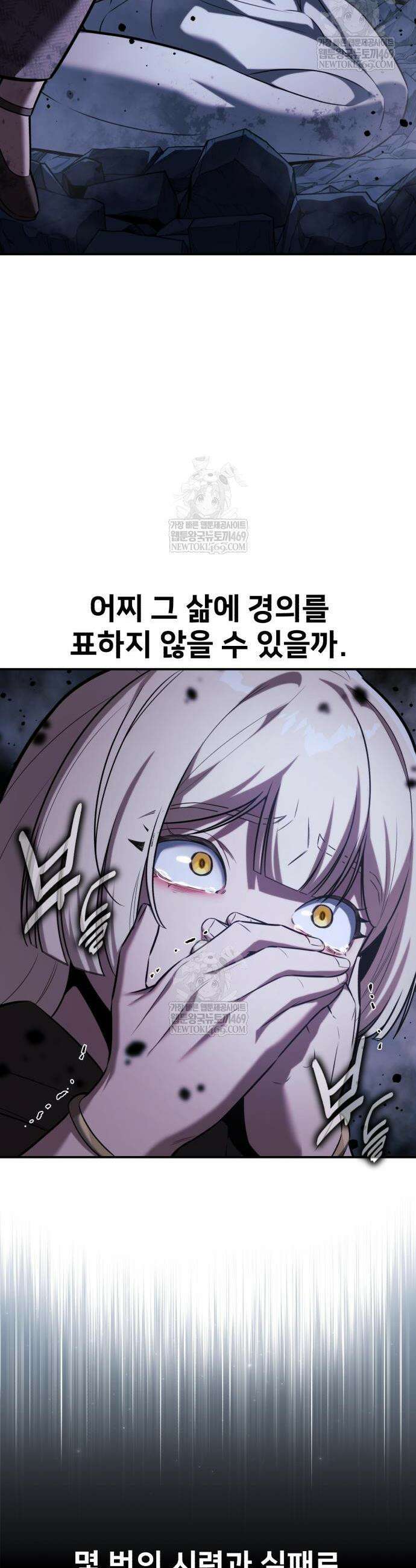 아카데미에서 살아남기 102화 9