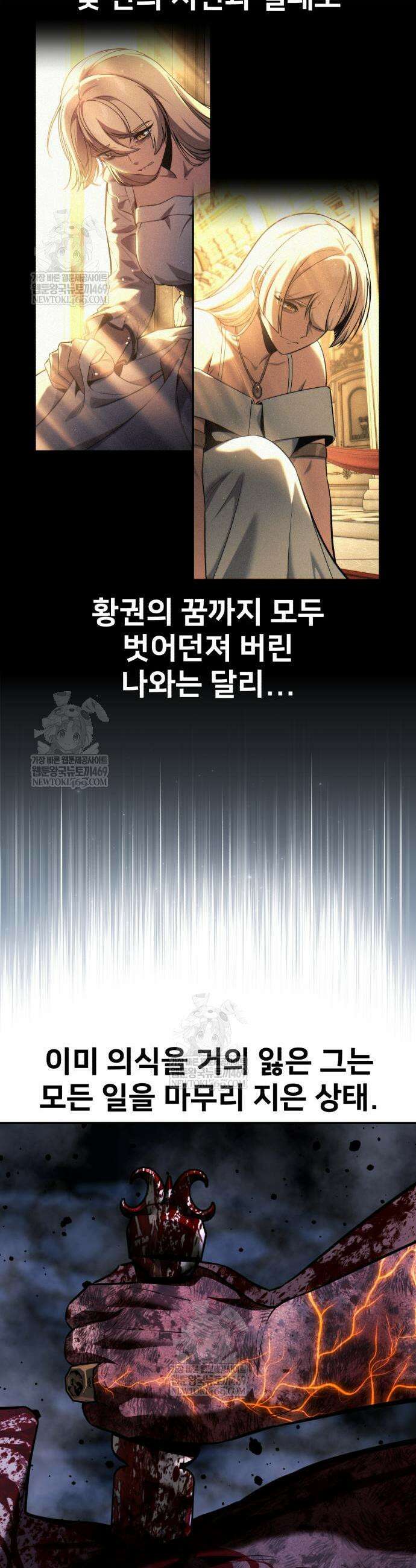 아카데미에서 살아남기 102화 10