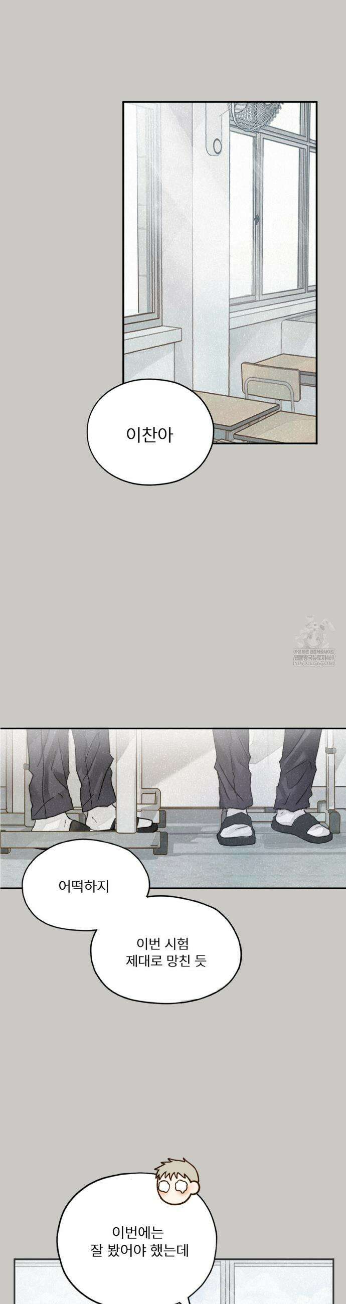 한 여름 속 겨울 1화 9