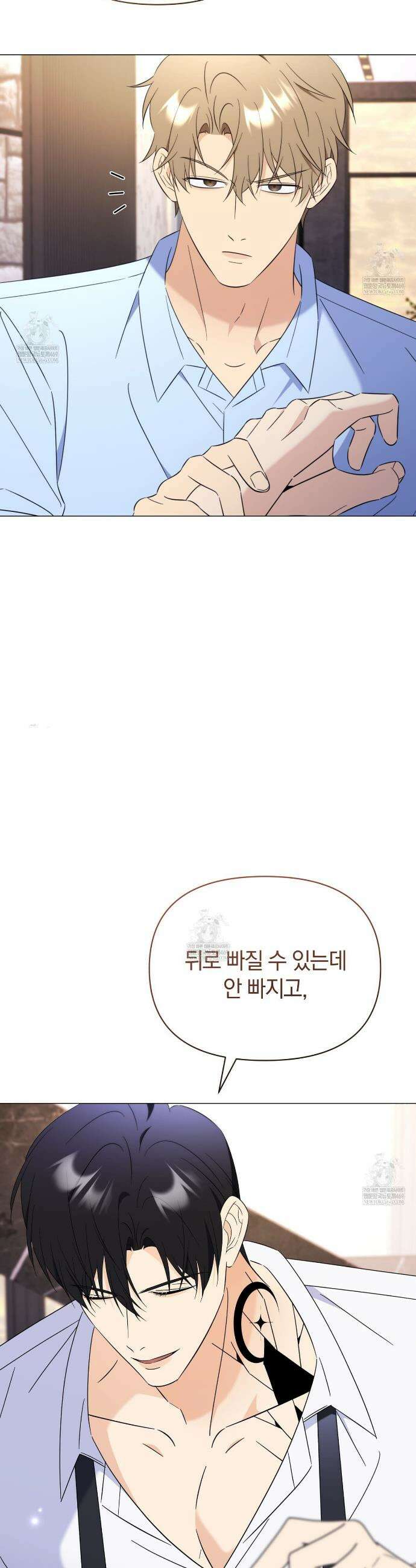미스매치 가이드 21화 12