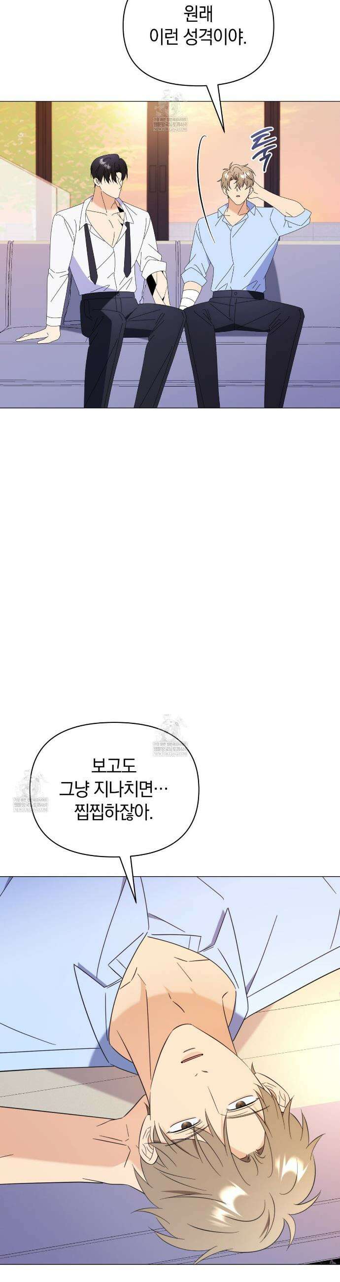 미스매치 가이드 21화 18
