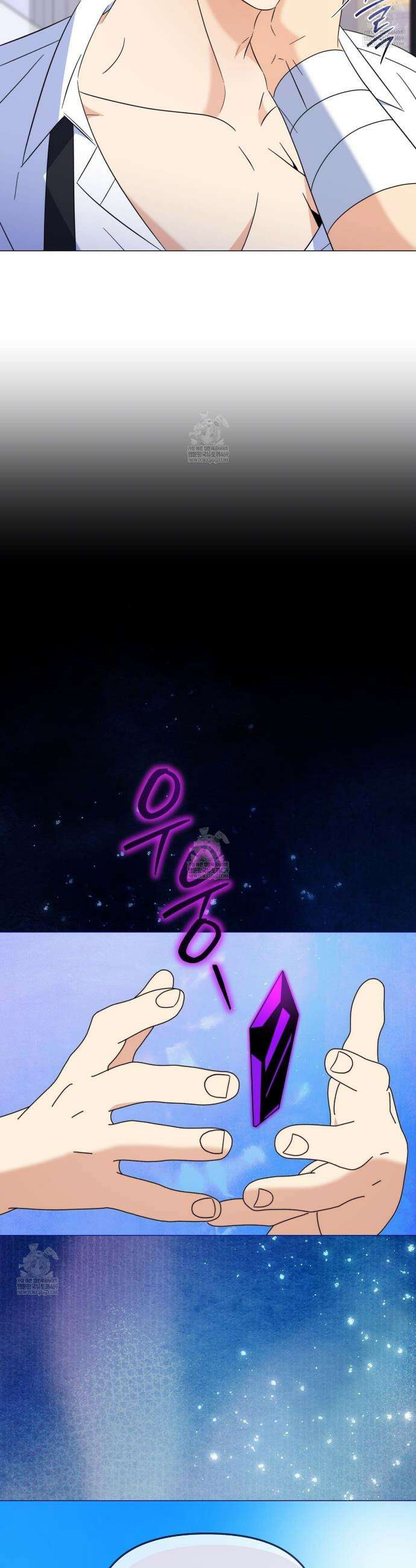 미스매치 가이드 21화 26