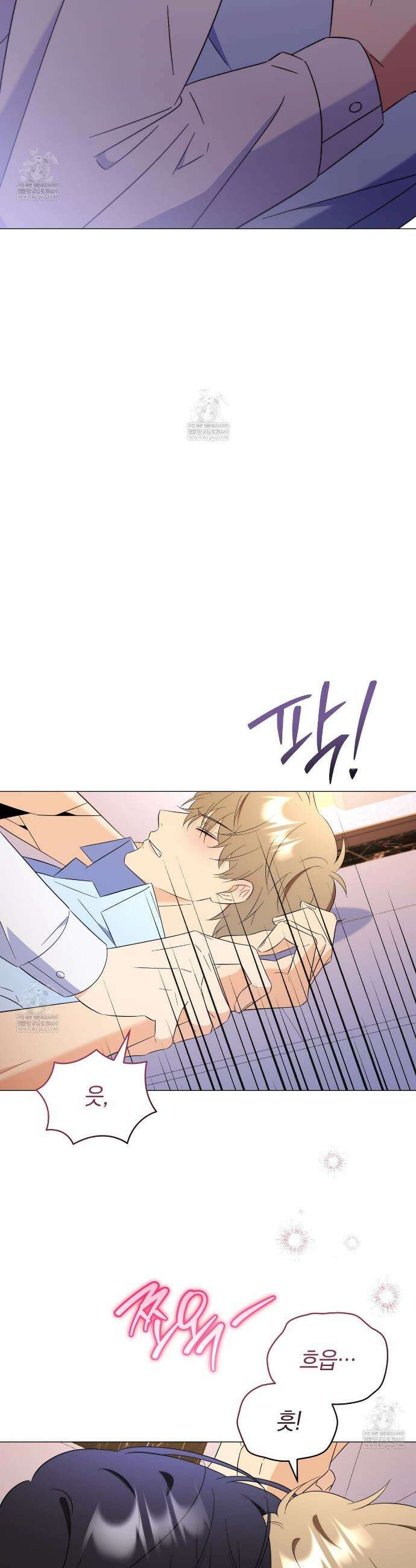 미스매치 가이드 21화 36