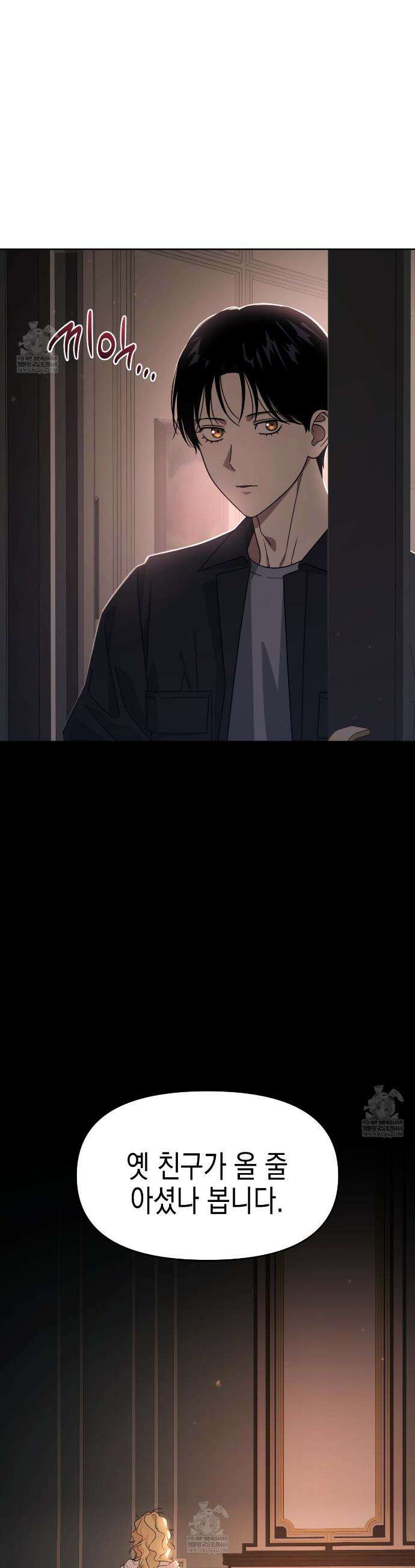 유언 때문에 죽는 건 잠깐 미뤘습니다 97화 7