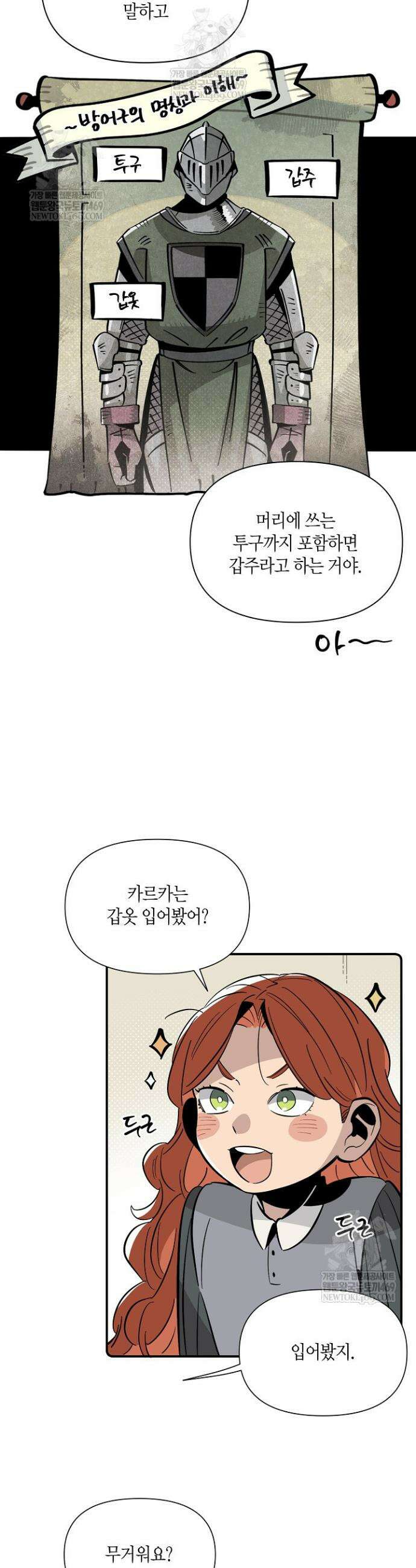 대마법사는 영웅이 되고 싶지 않다 7화 4