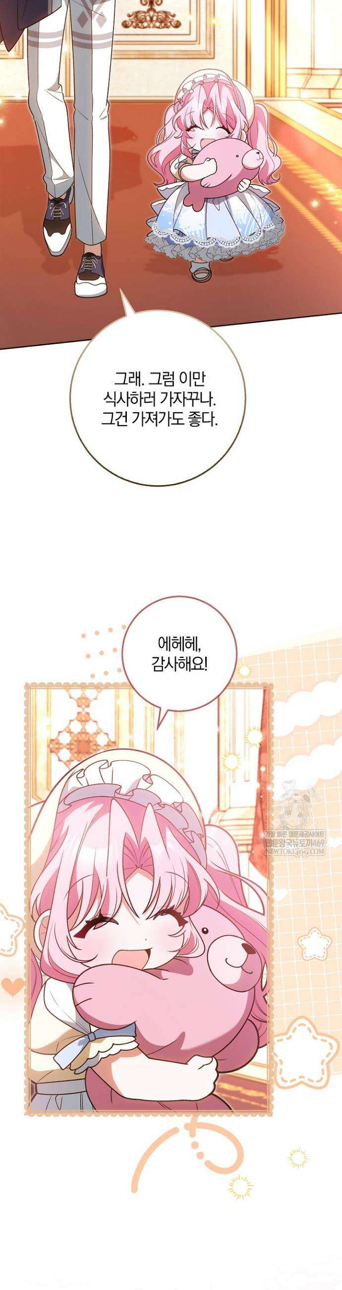 육아 예능 찍는 막내님은 사랑스러워 20화 6