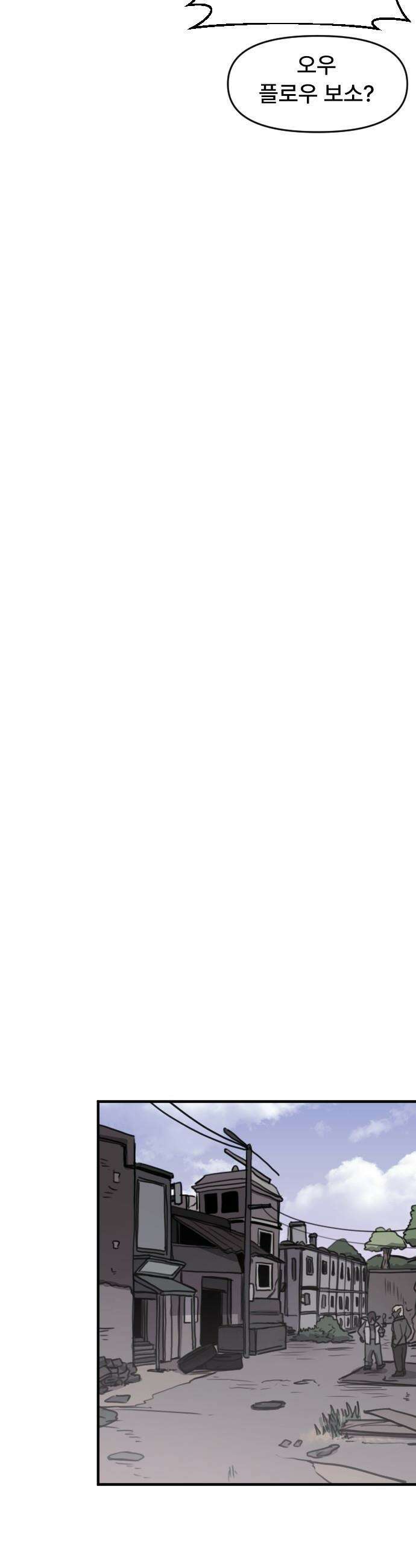 용사파티만화 - 98화 12
