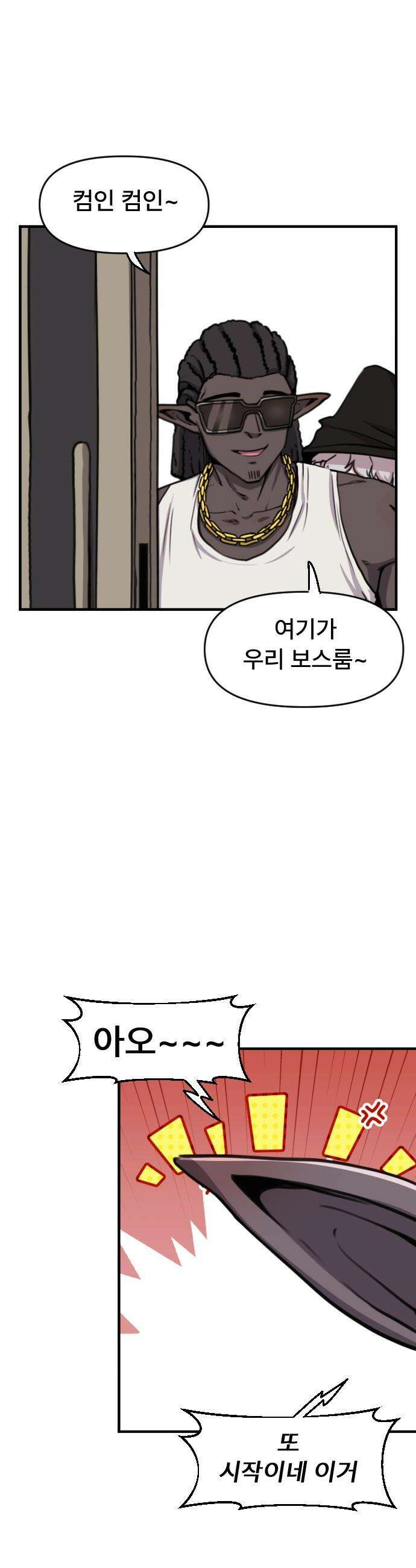 용사파티만화 - 98화 15