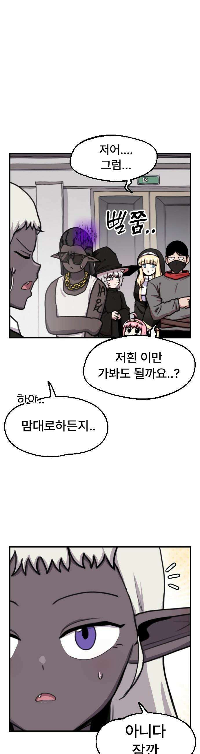 용사파티만화 - 98화 20