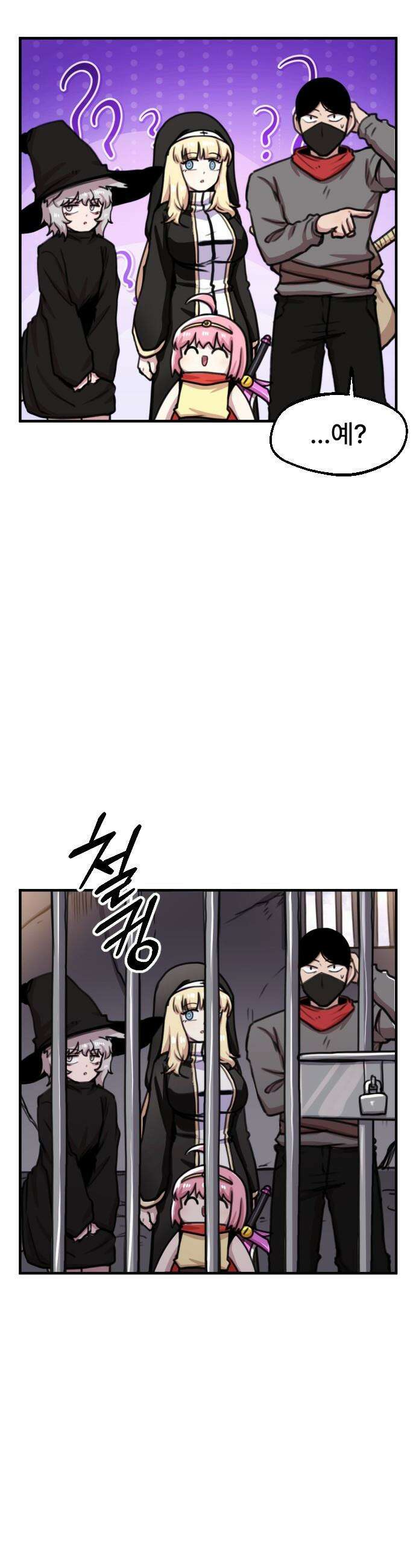 용사파티만화 - 98화 24