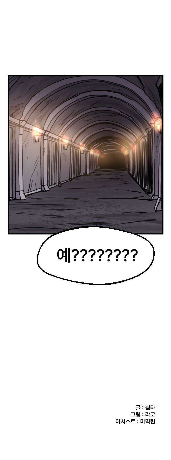 용사파티만화 - 98화 25