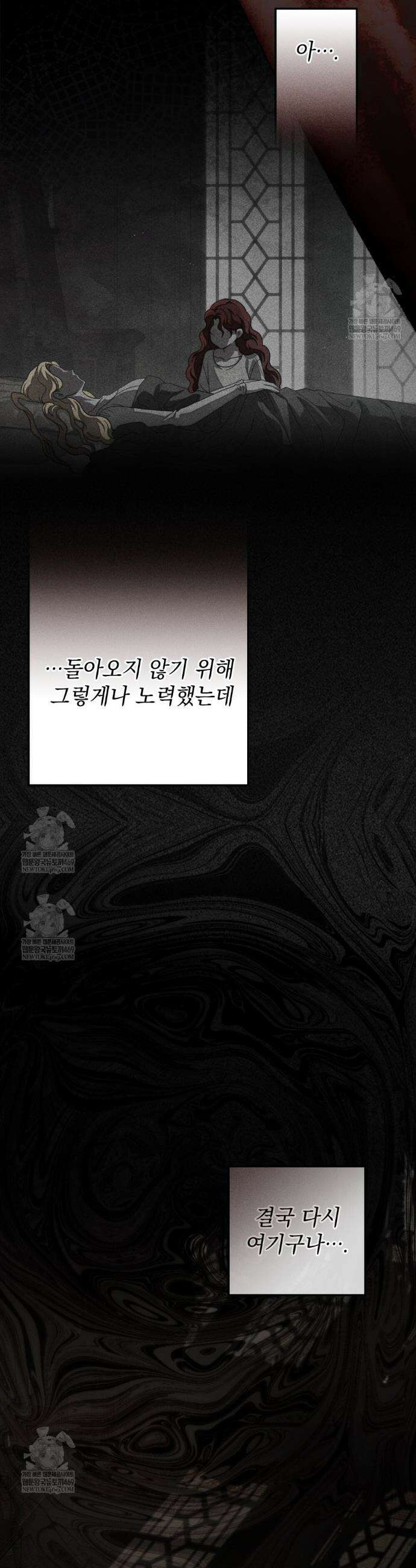 상수리나무 아래 146화 10