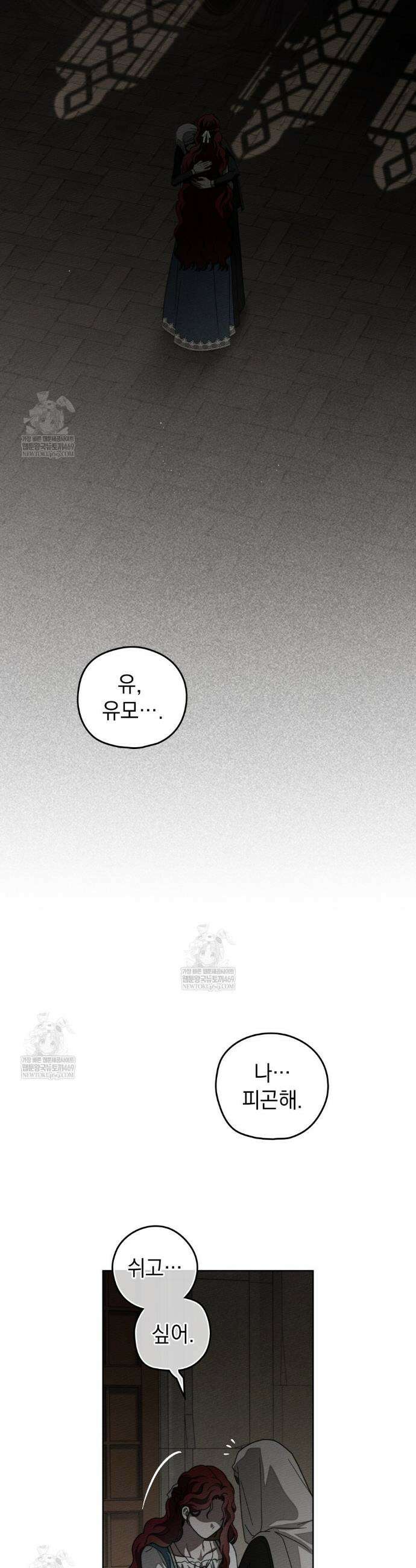 상수리나무 아래 146화 11