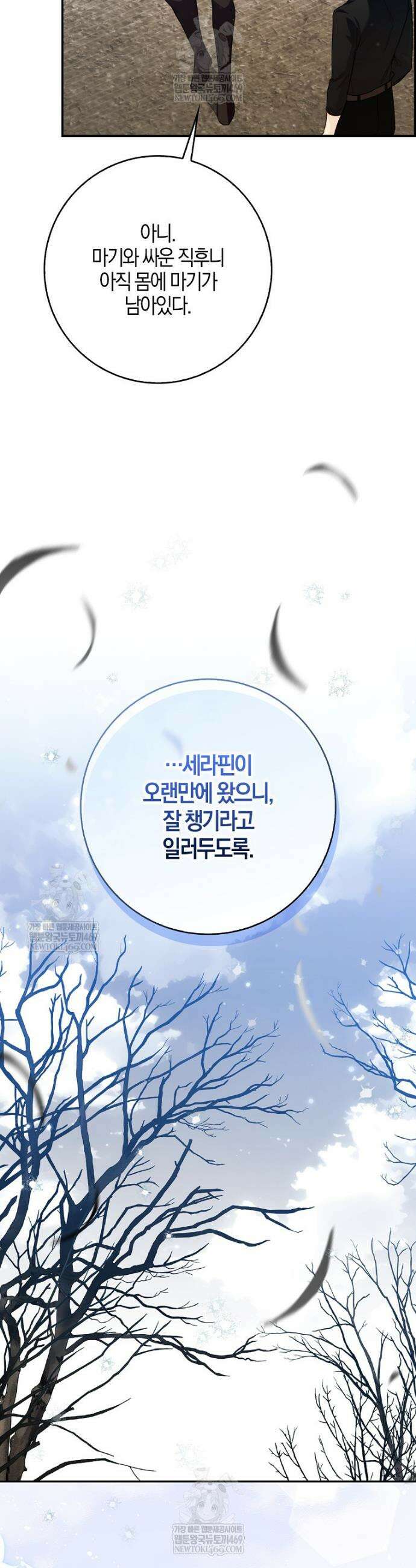 K-유교 어린이가 악당 가족을 구함 26화 5