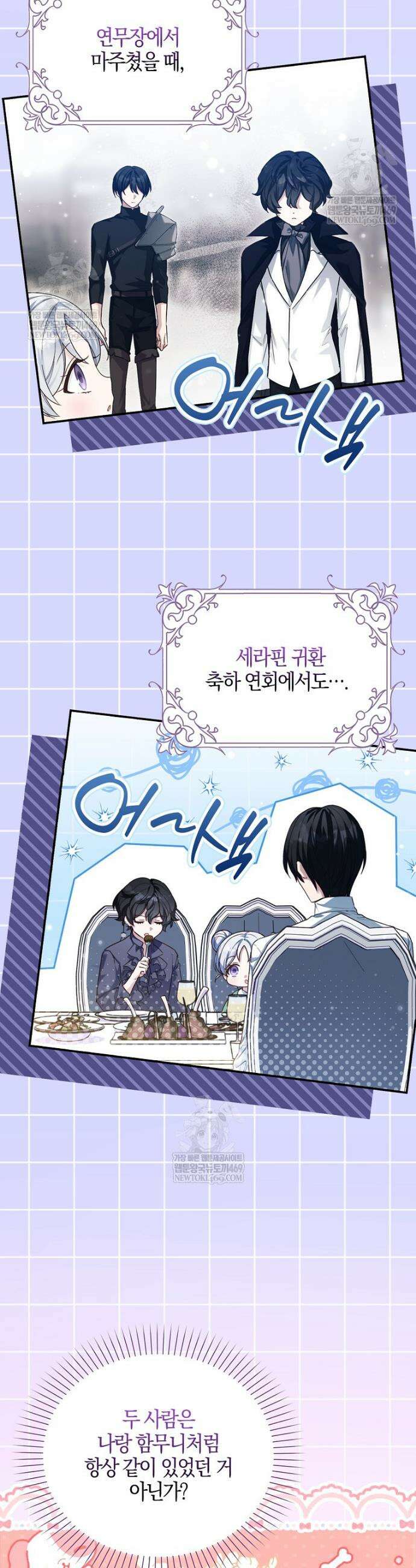 K-유교 어린이가 악당 가족을 구함 26화 7