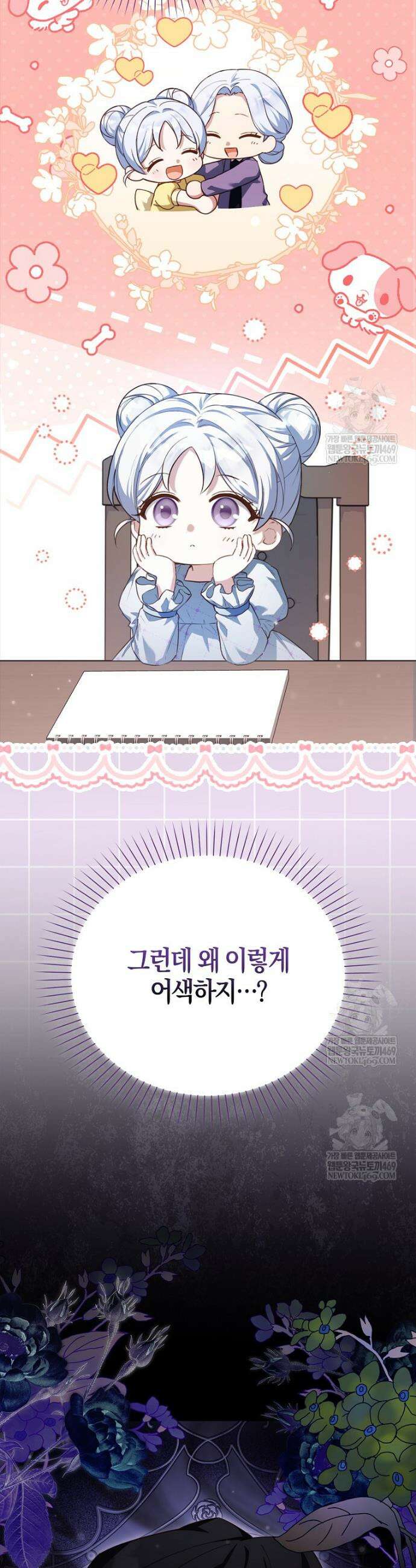 K-유교 어린이가 악당 가족을 구함 26화 8
