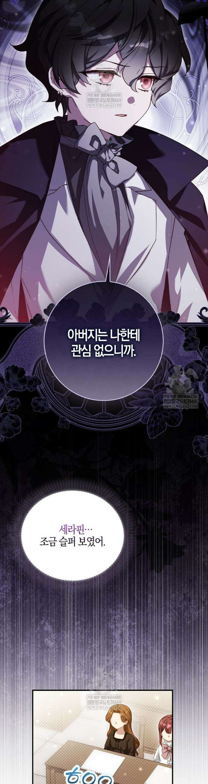 K-유교 어린이가 악당 가족을 구함 26화 9