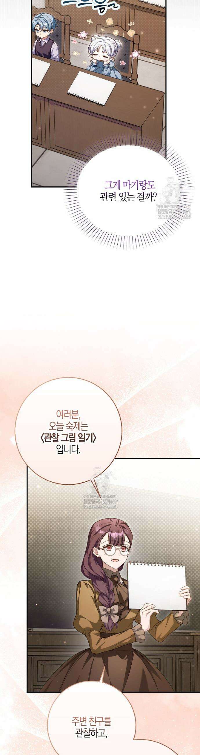 K-유교 어린이가 악당 가족을 구함 26화 10