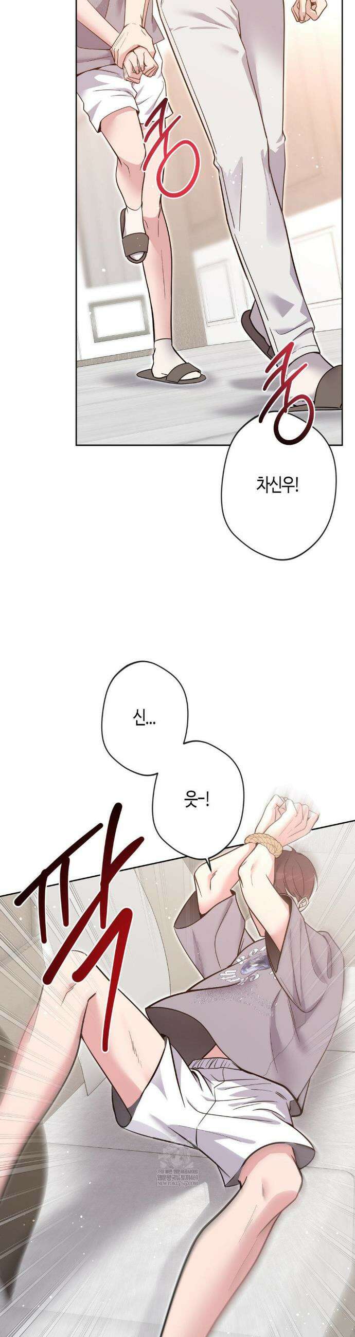 엔젤키스 61화 2