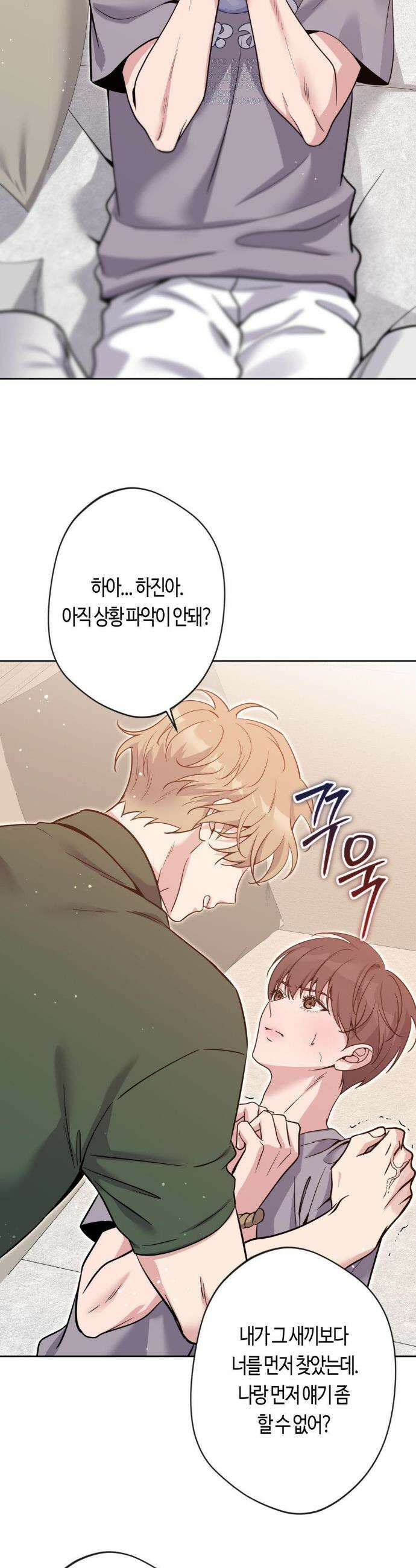 엔젤키스 61화 5