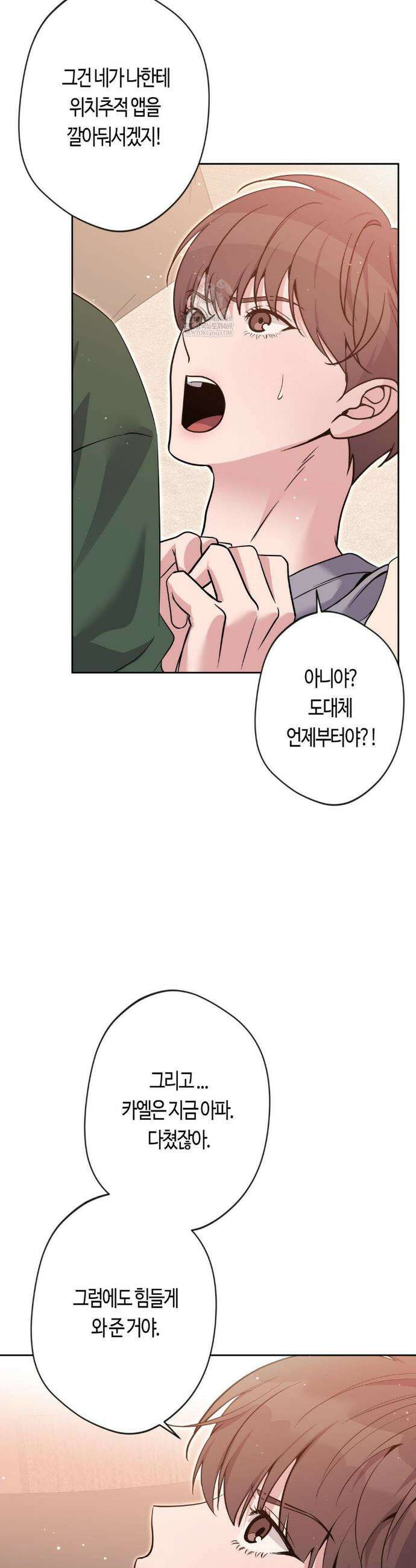 엔젤키스 61화 6
