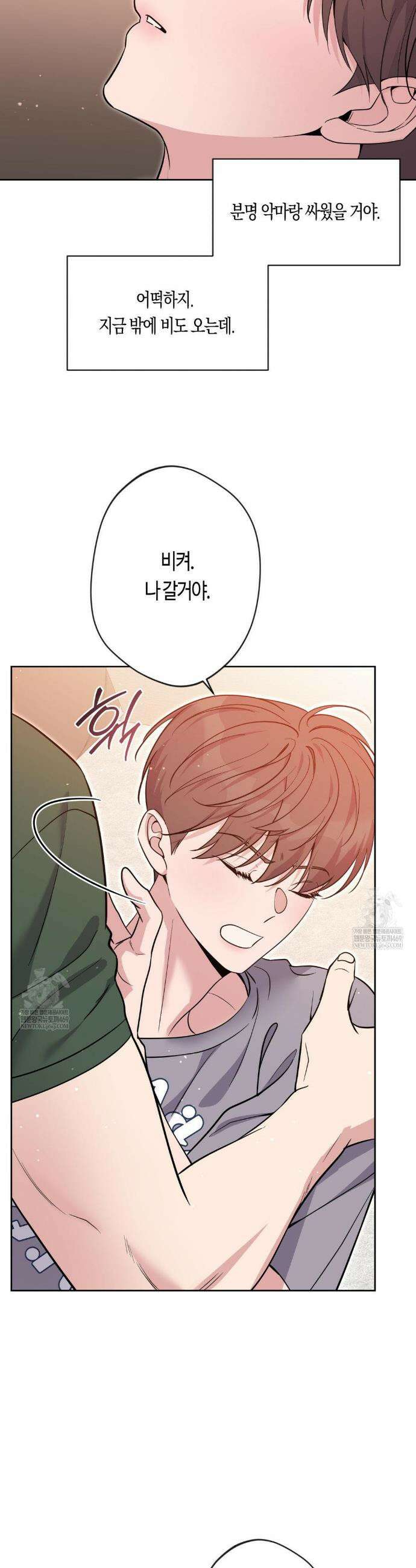 엔젤키스 61화 7
