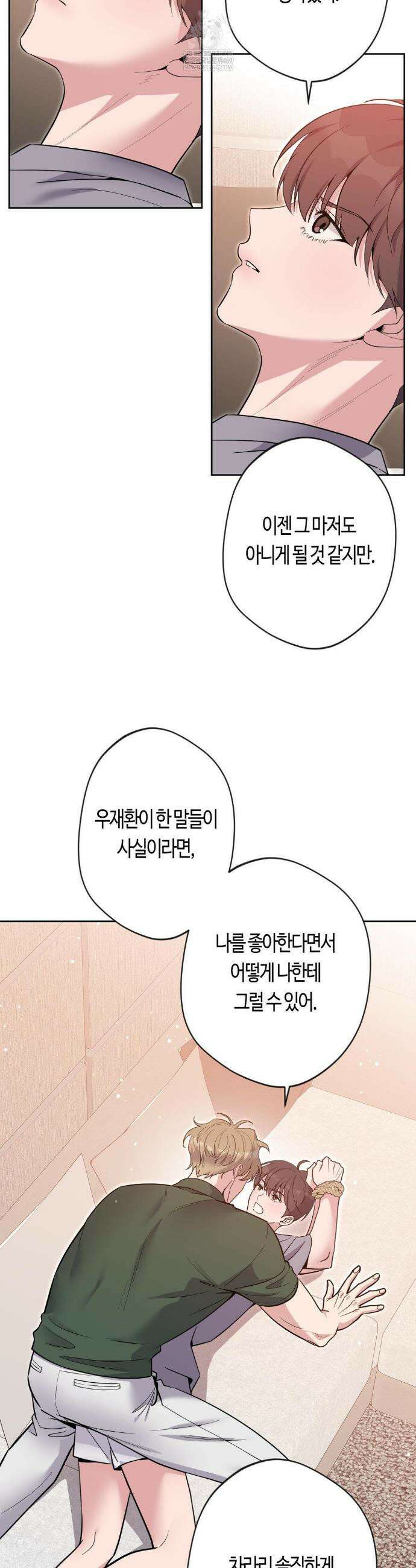 엔젤키스 61화 9