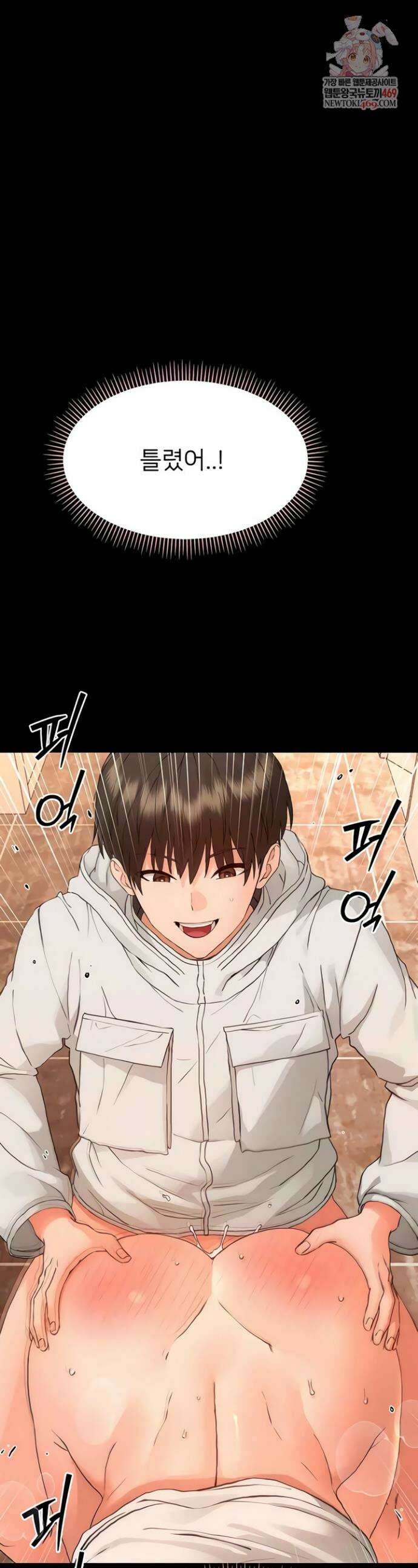 작은짐승 35화 1