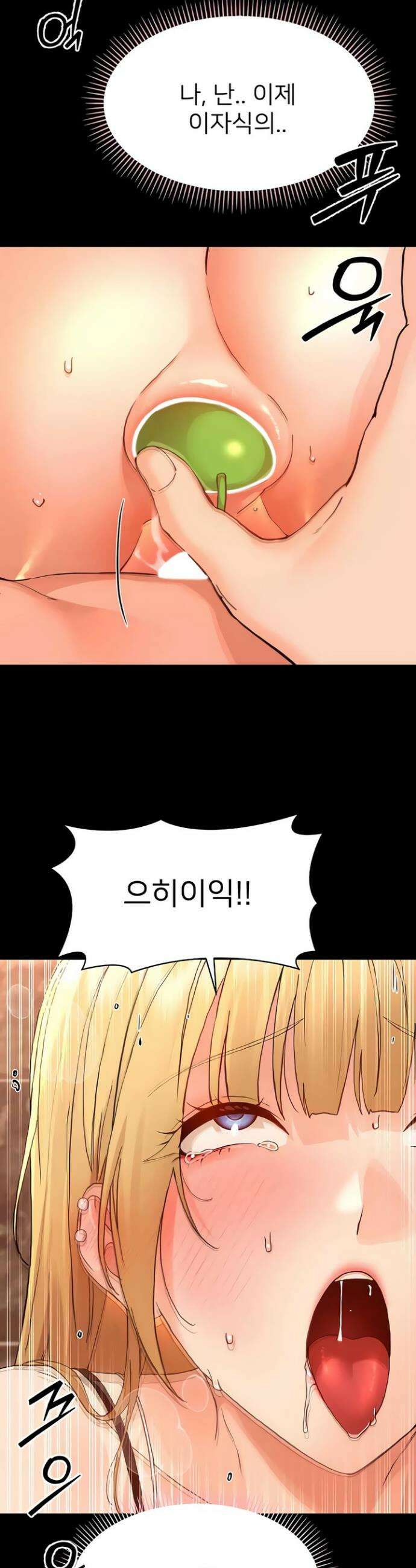 작은짐승 35화 2
