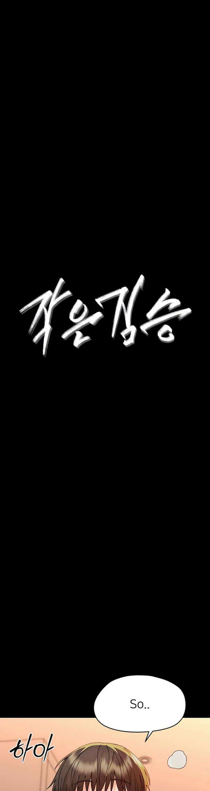 작은짐승 35화 4