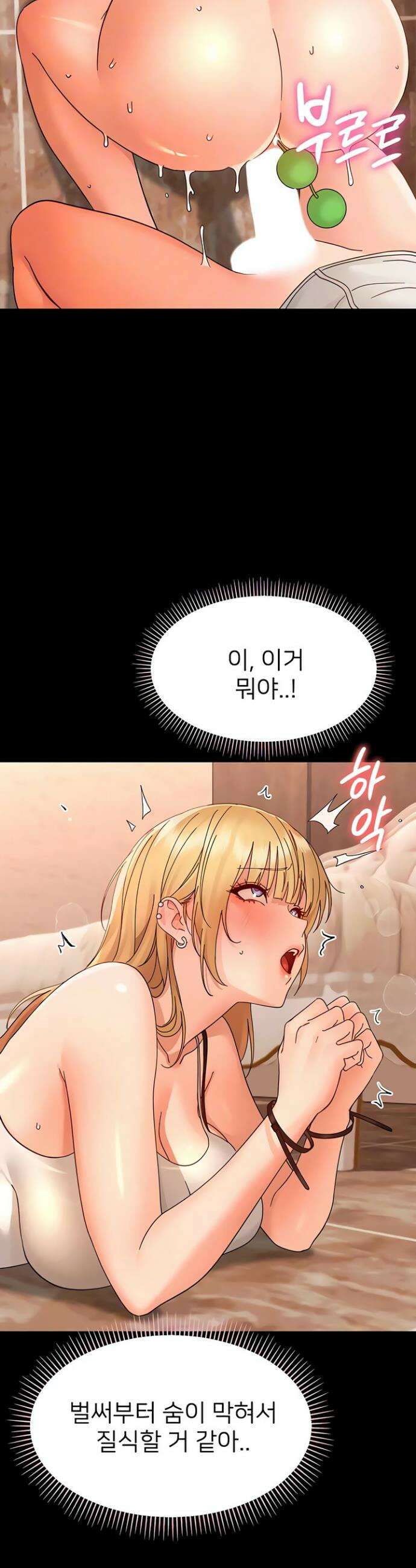 작은짐승 35화 6