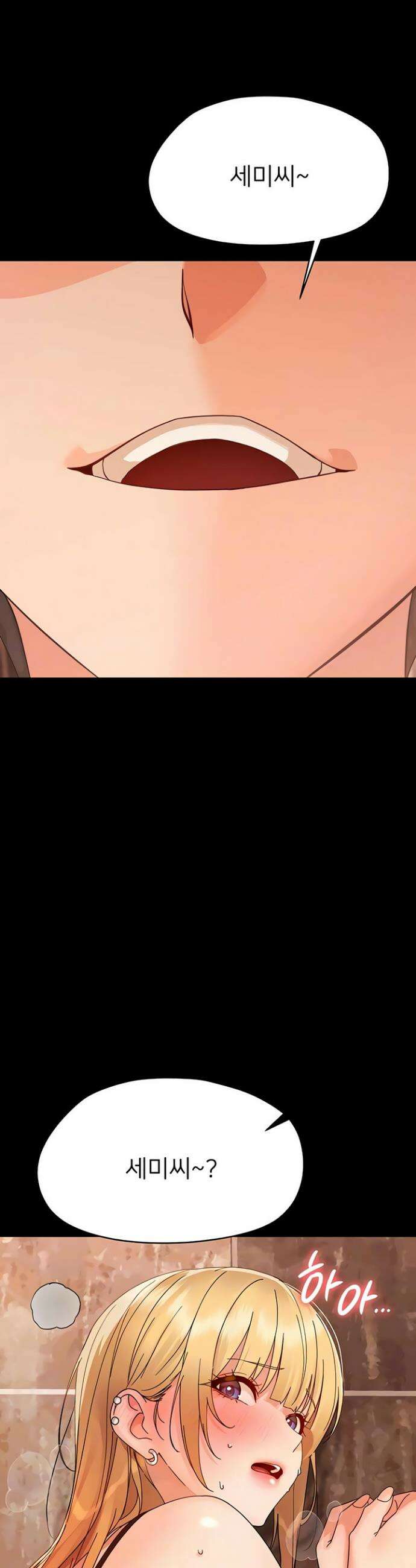 작은짐승 35화 7