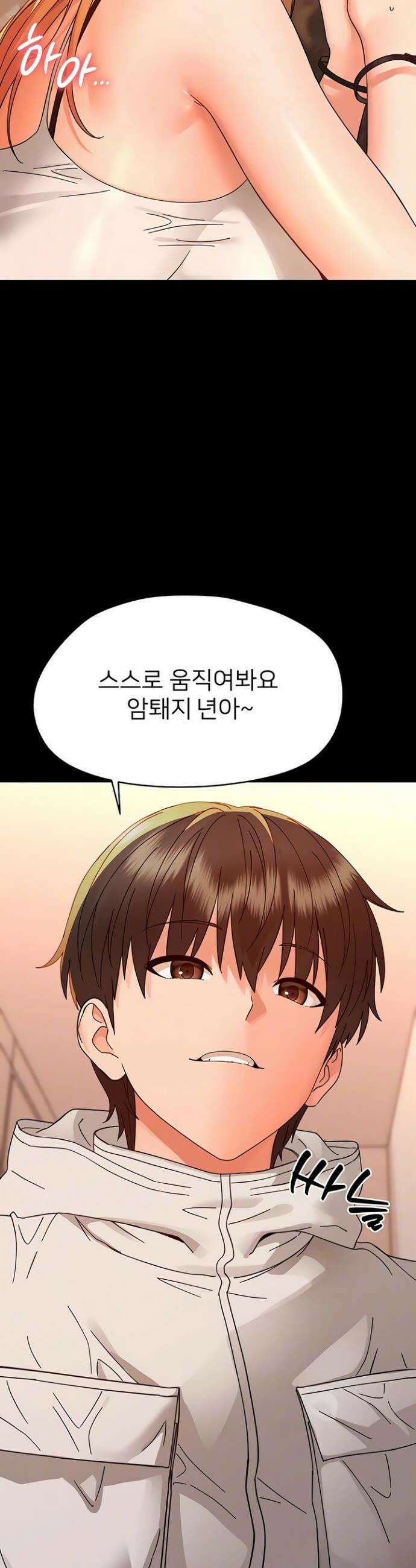 작은짐승 35화 8