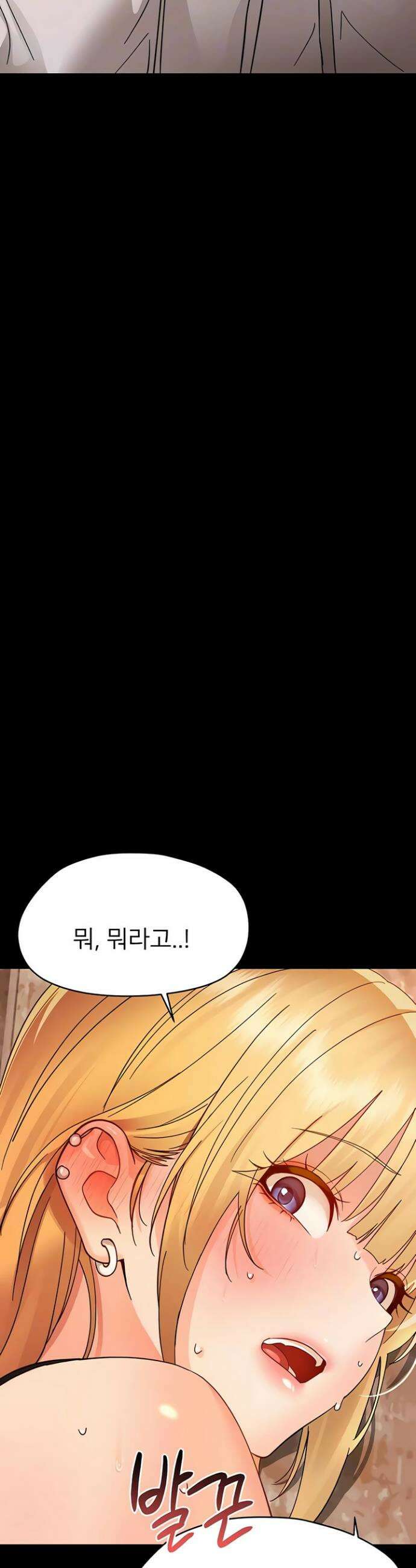 작은짐승 35화 9