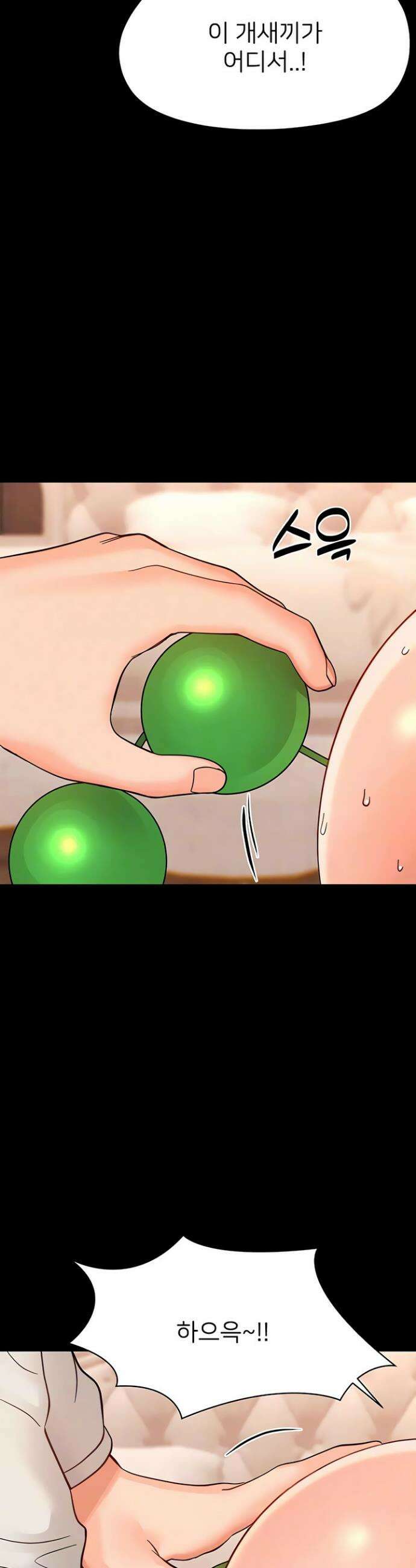 작은짐승 35화 10