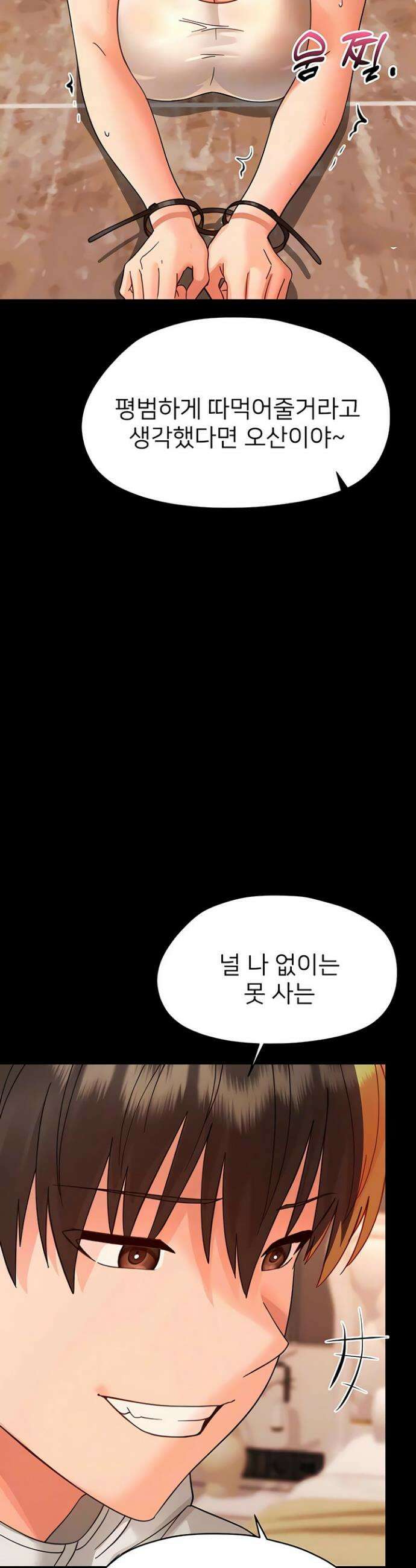 작은짐승 35화 12