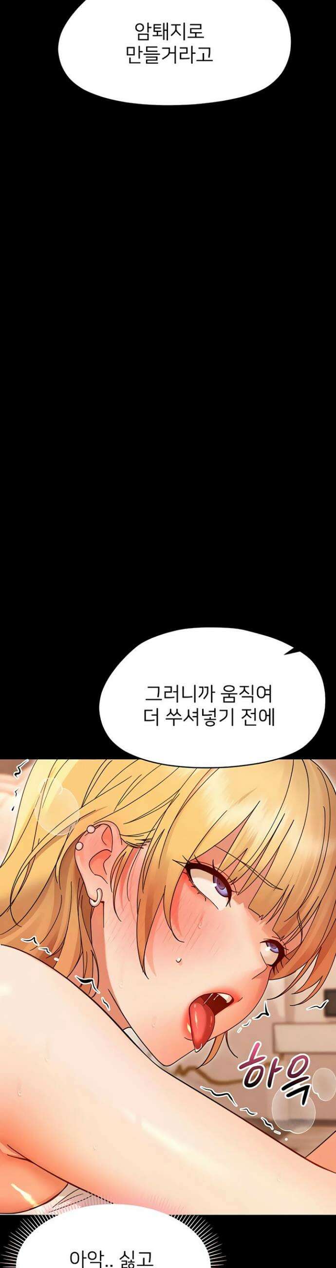 작은짐승 35화 13