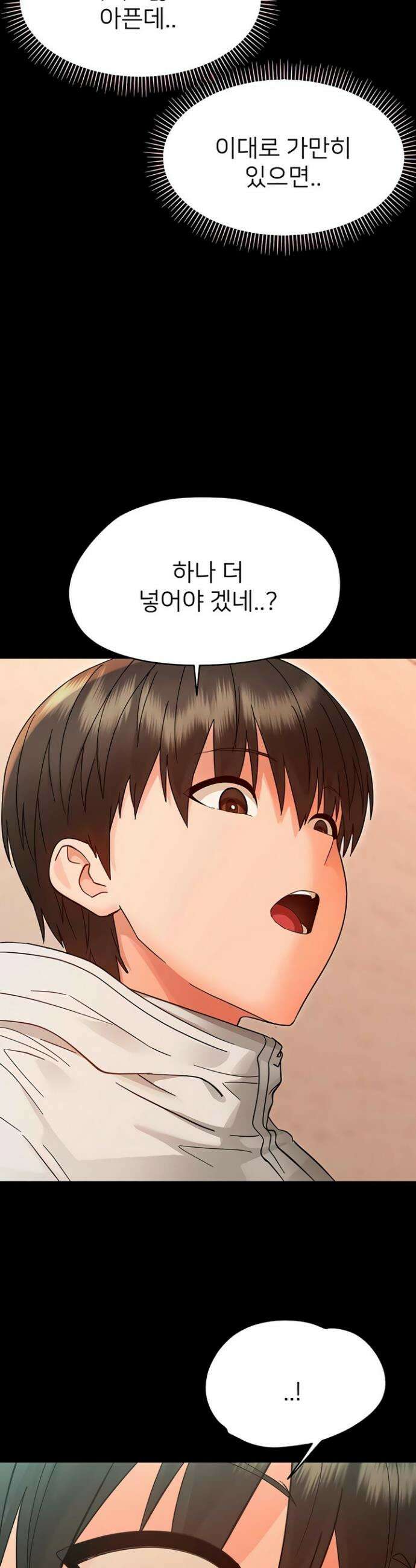 작은짐승 35화 14
