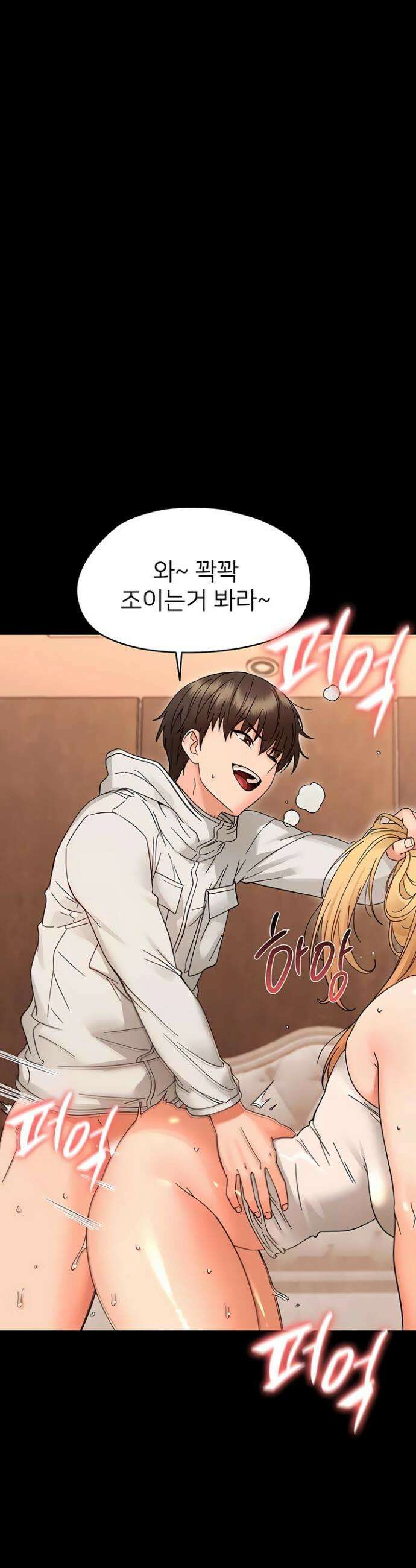 작은짐승 35화 25