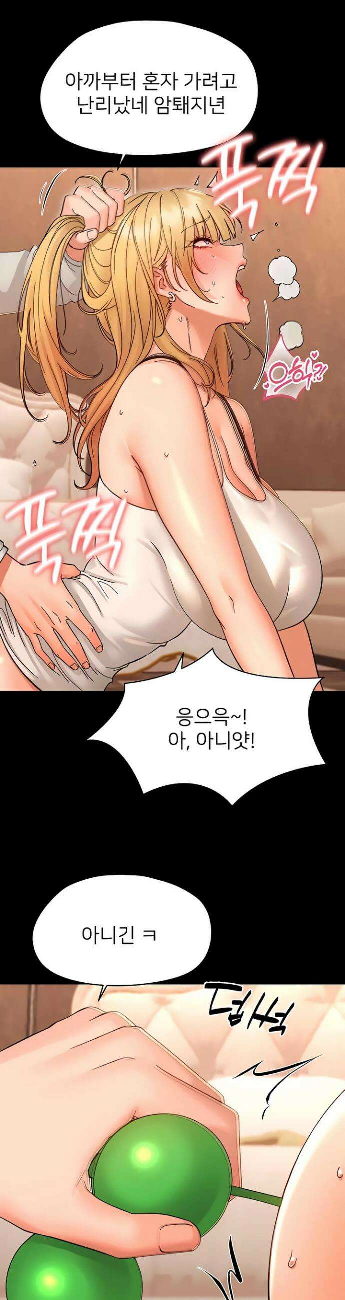 작은짐승 35화 26