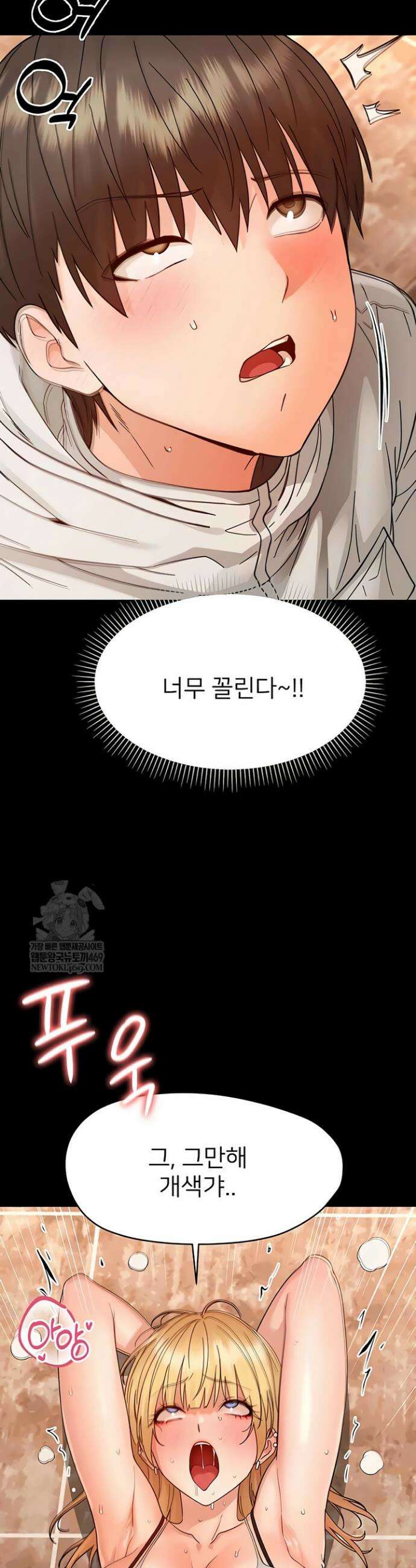 작은짐승 35화 32