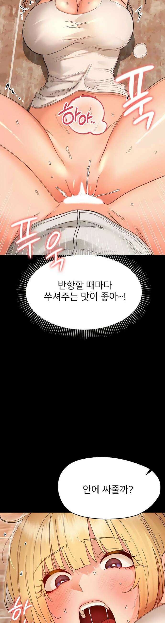 작은짐승 35화 33