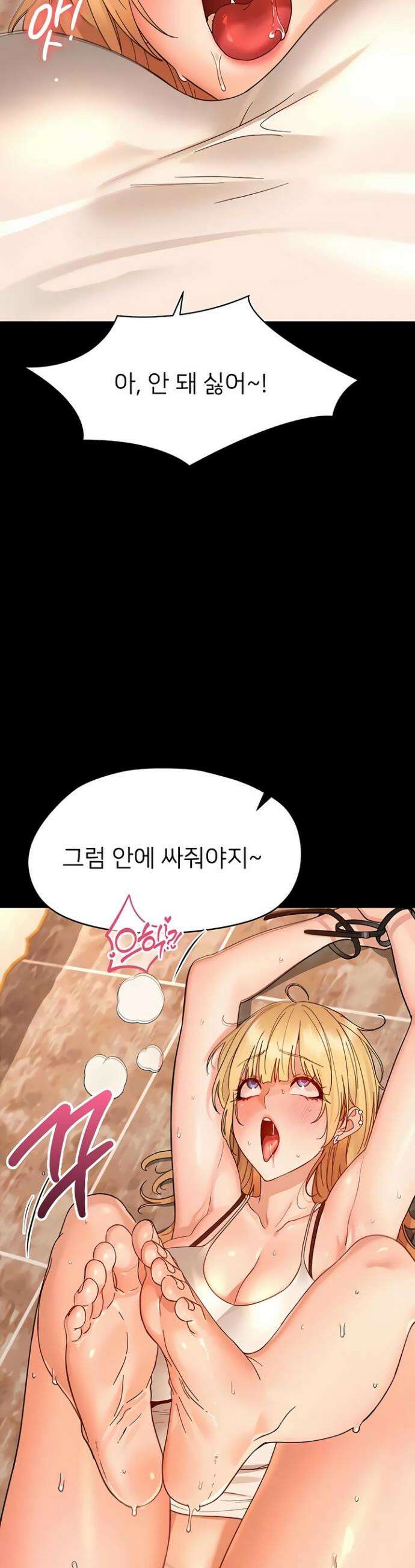 작은짐승 35화 34