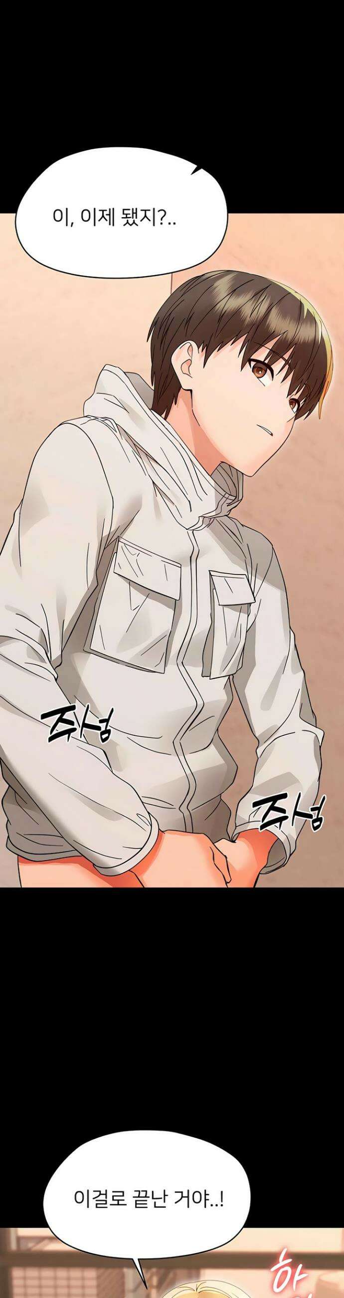 작은짐승 35화 41