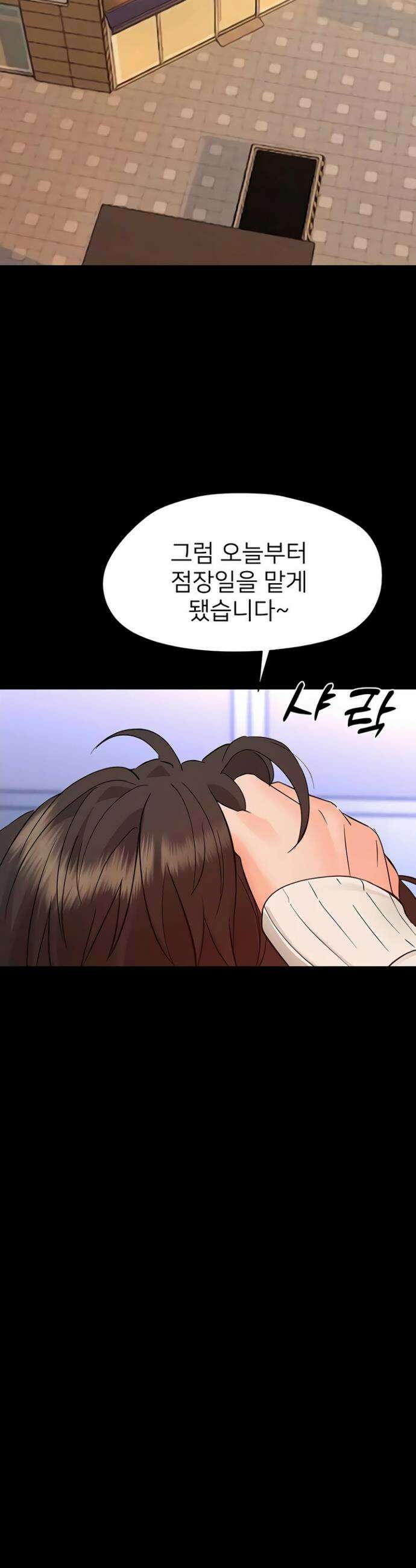 작은짐승 35화 47